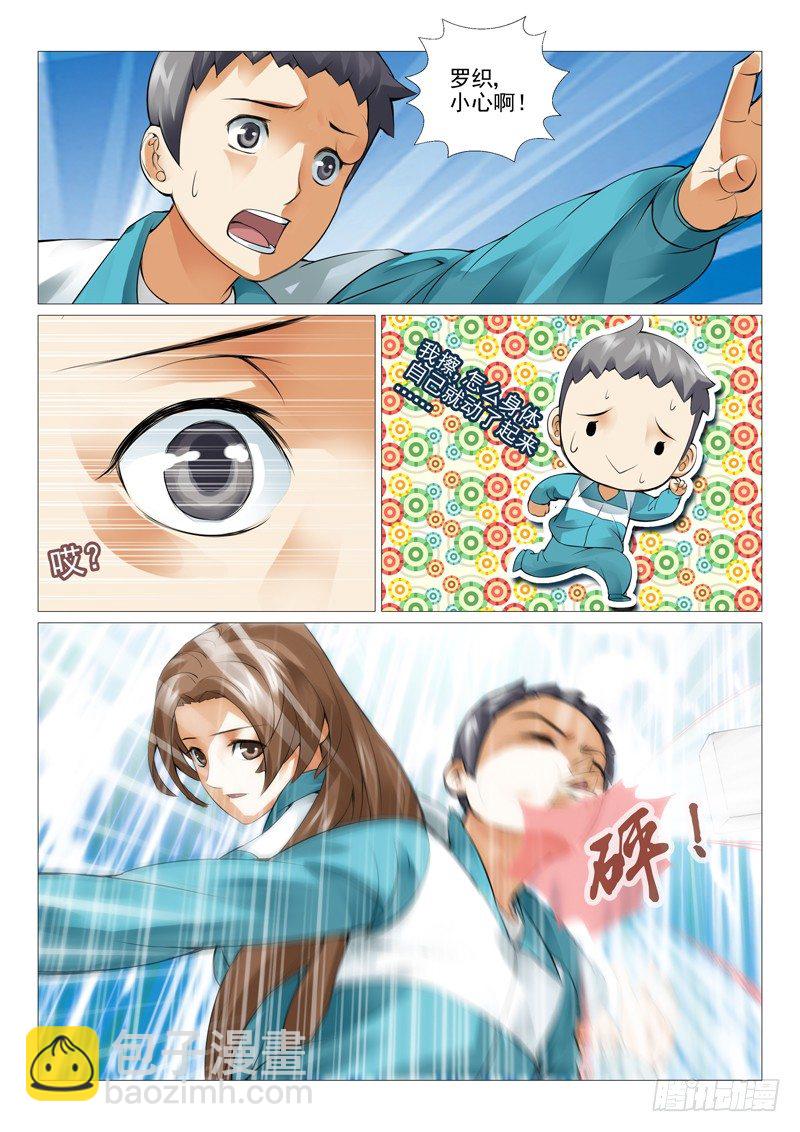 第七回，正面冲突-第7话