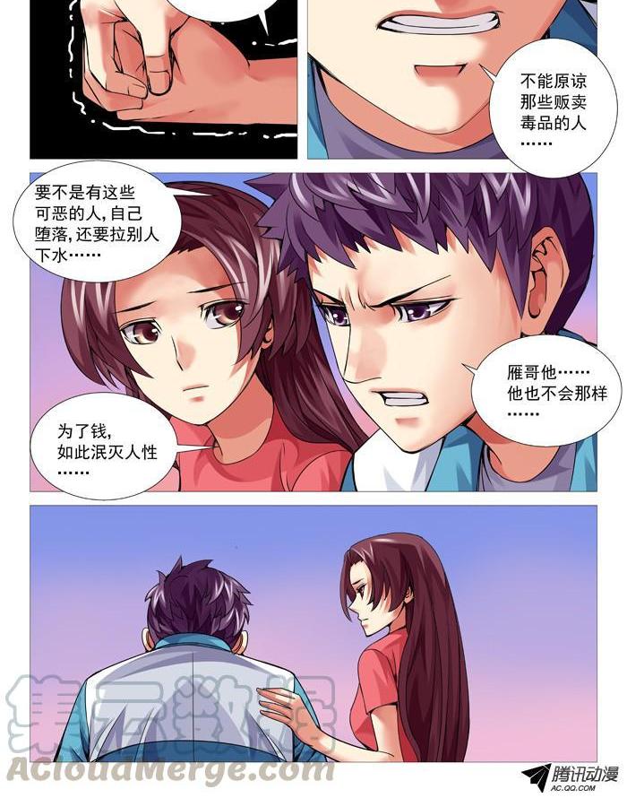 第八十九回：危机再现-第89话