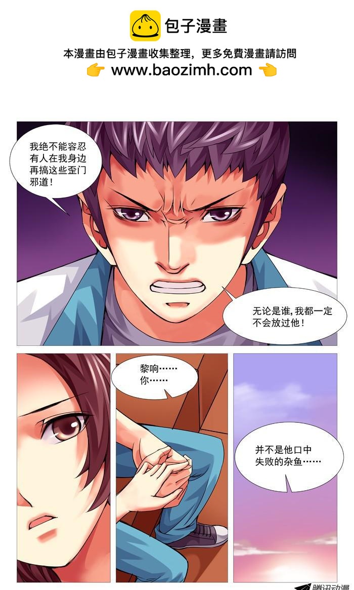 第八十九回：危机再现-第89话