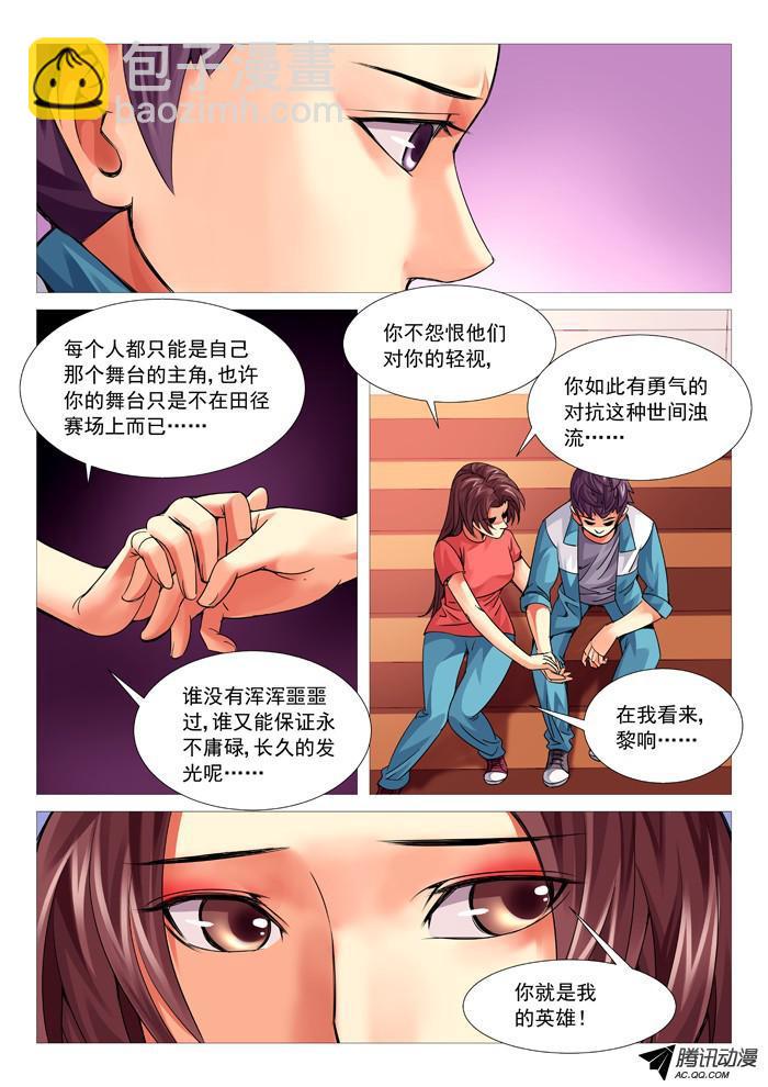 第八十九回：危机再现-第89话