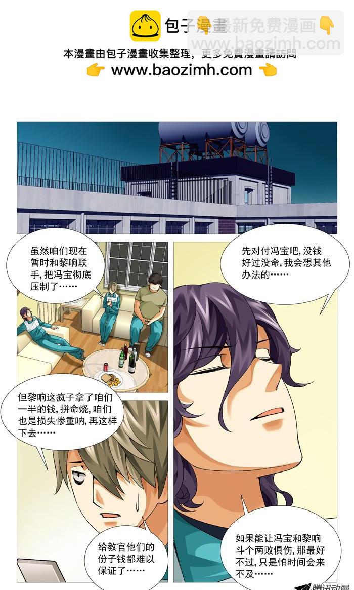 第八十九回：危机再现-第89话