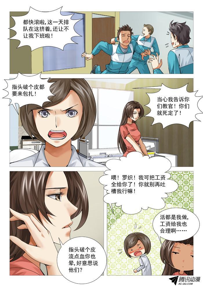 第八十九回：危机再现-第89话