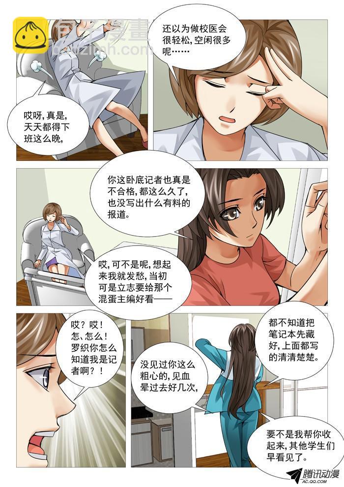 第八十九回：危机再现-第89话