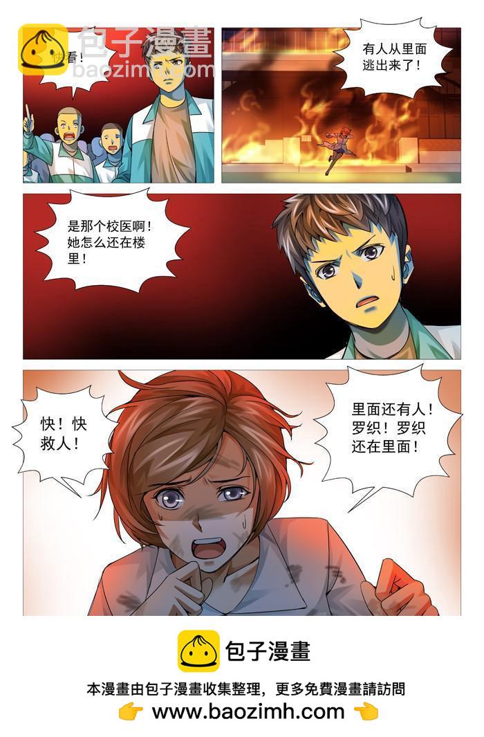 第九十一回：火火火！-第91话