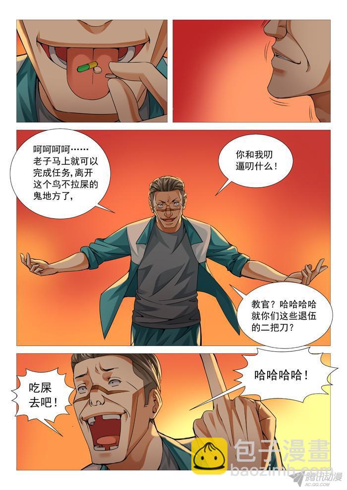 第九十一回：火火火！-第91话