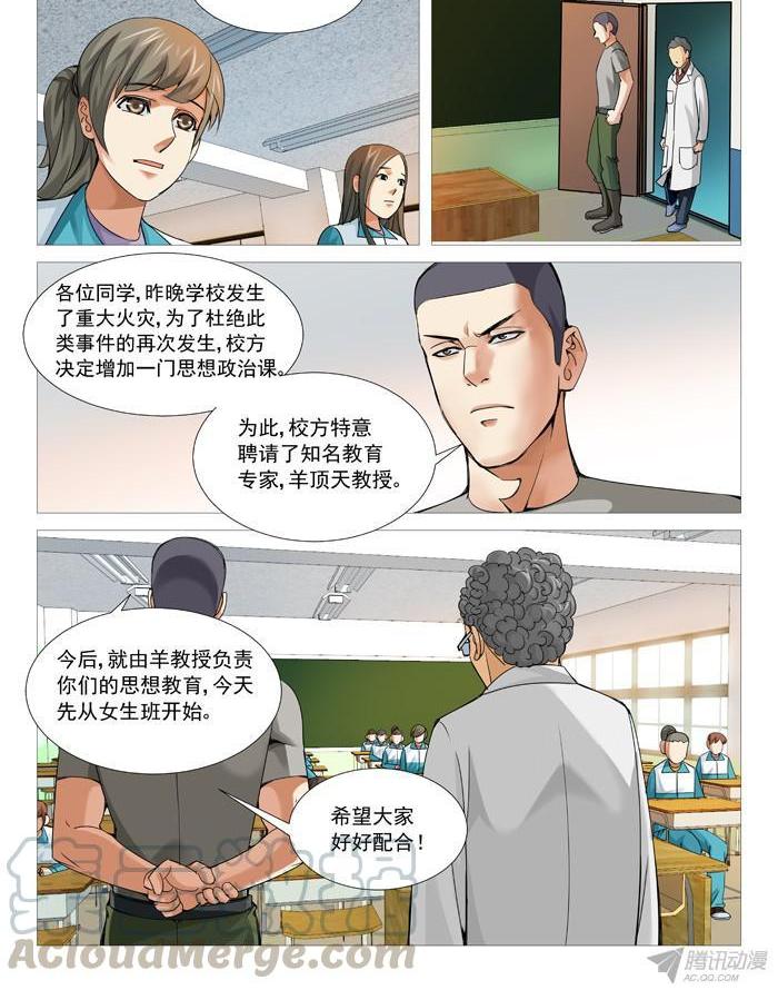 第九十九回：电疗-第99话