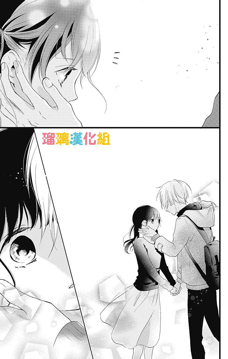 理想男友 - 11話 - 4