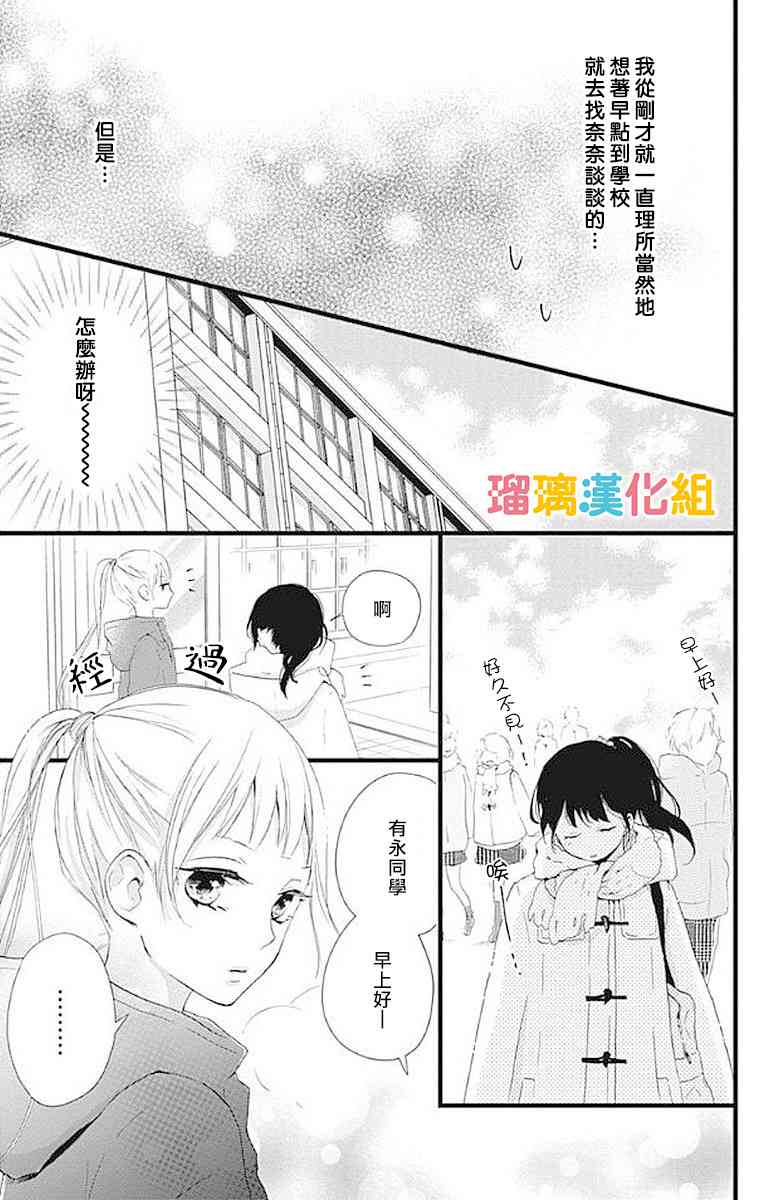 理想男友 - 13話 - 2