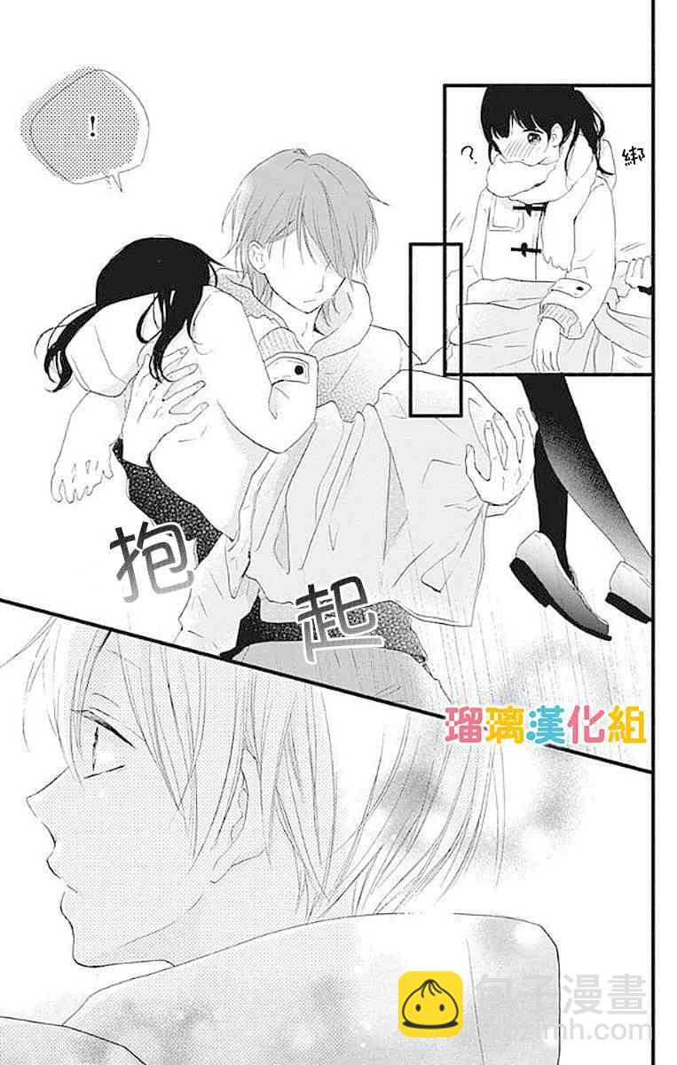 理想男友 - 15話 - 3