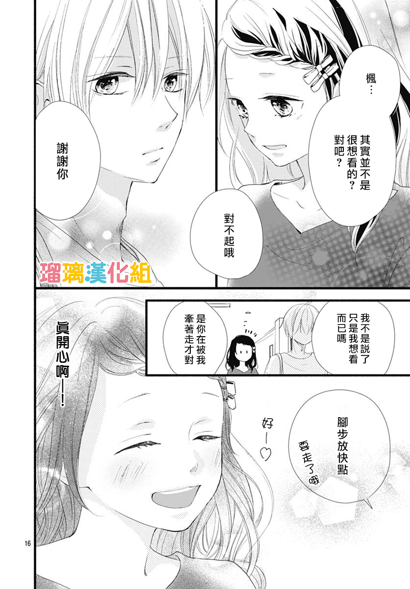 理想男友 - 23話 - 2