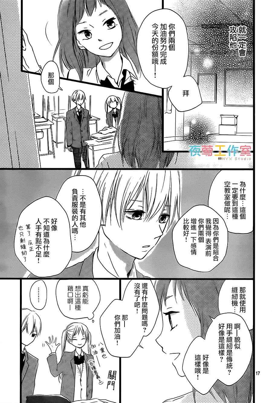 理想男友 - 5話 - 3