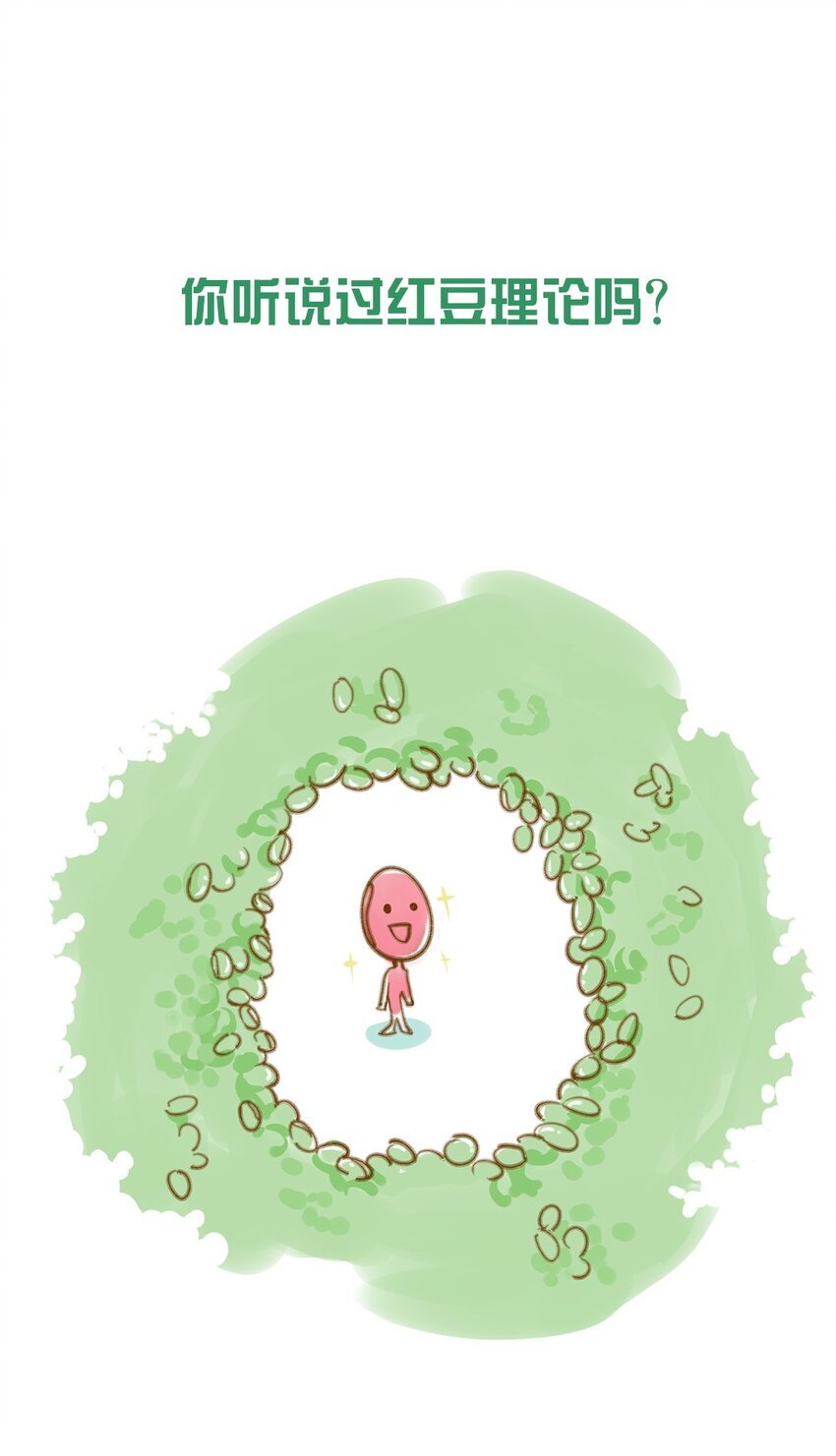 预告 你的理想型是什么？-第1话