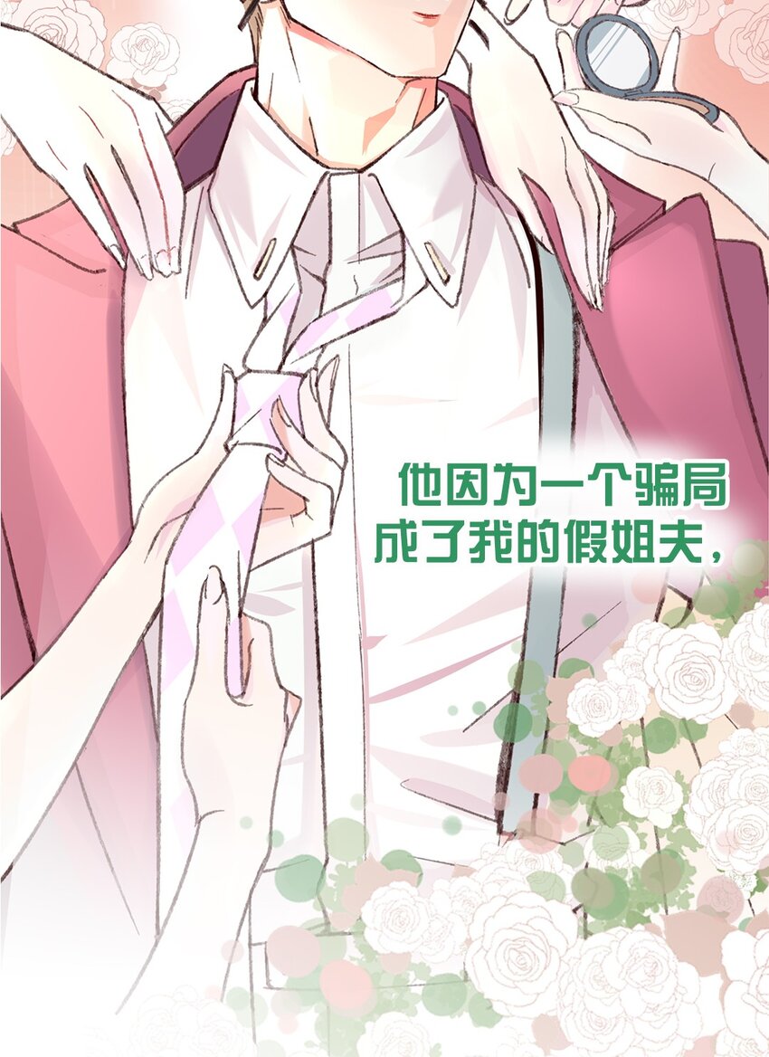 预告 你的理想型是什么？-第1话