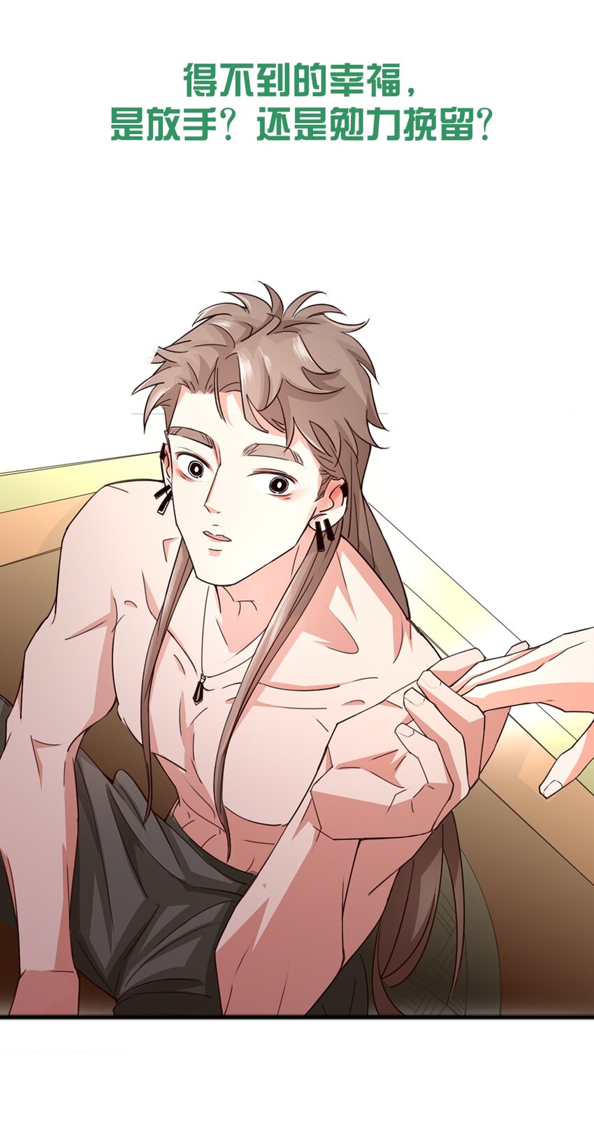 预告 你的理想型是什么？-第1话