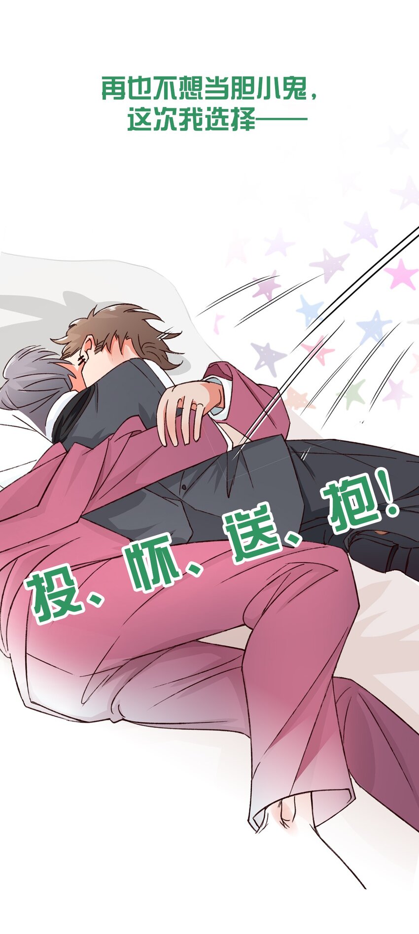 预告 你的理想型是什么？-第1话