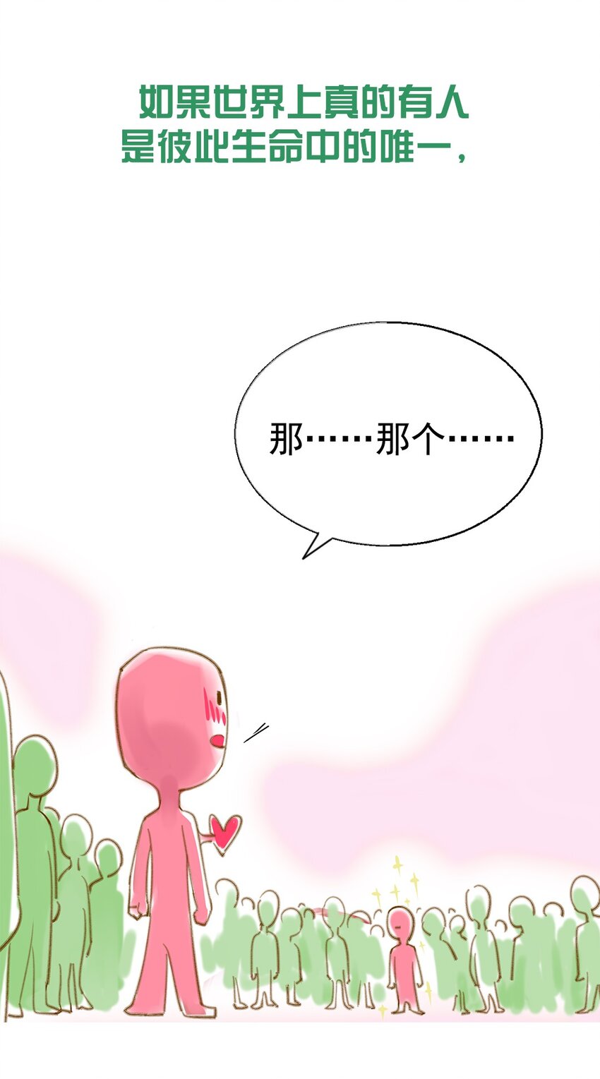 预告 你的理想型是什么？-第1话