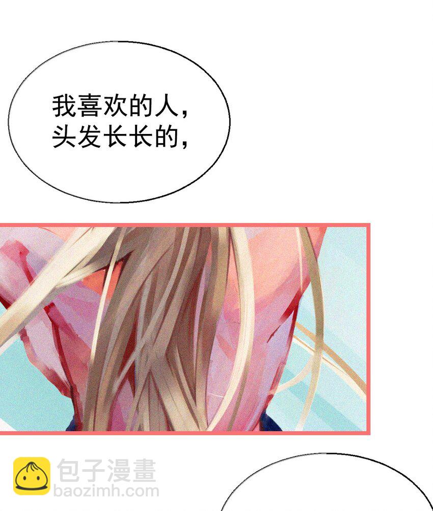 预告 你的理想型是什么？-第1话