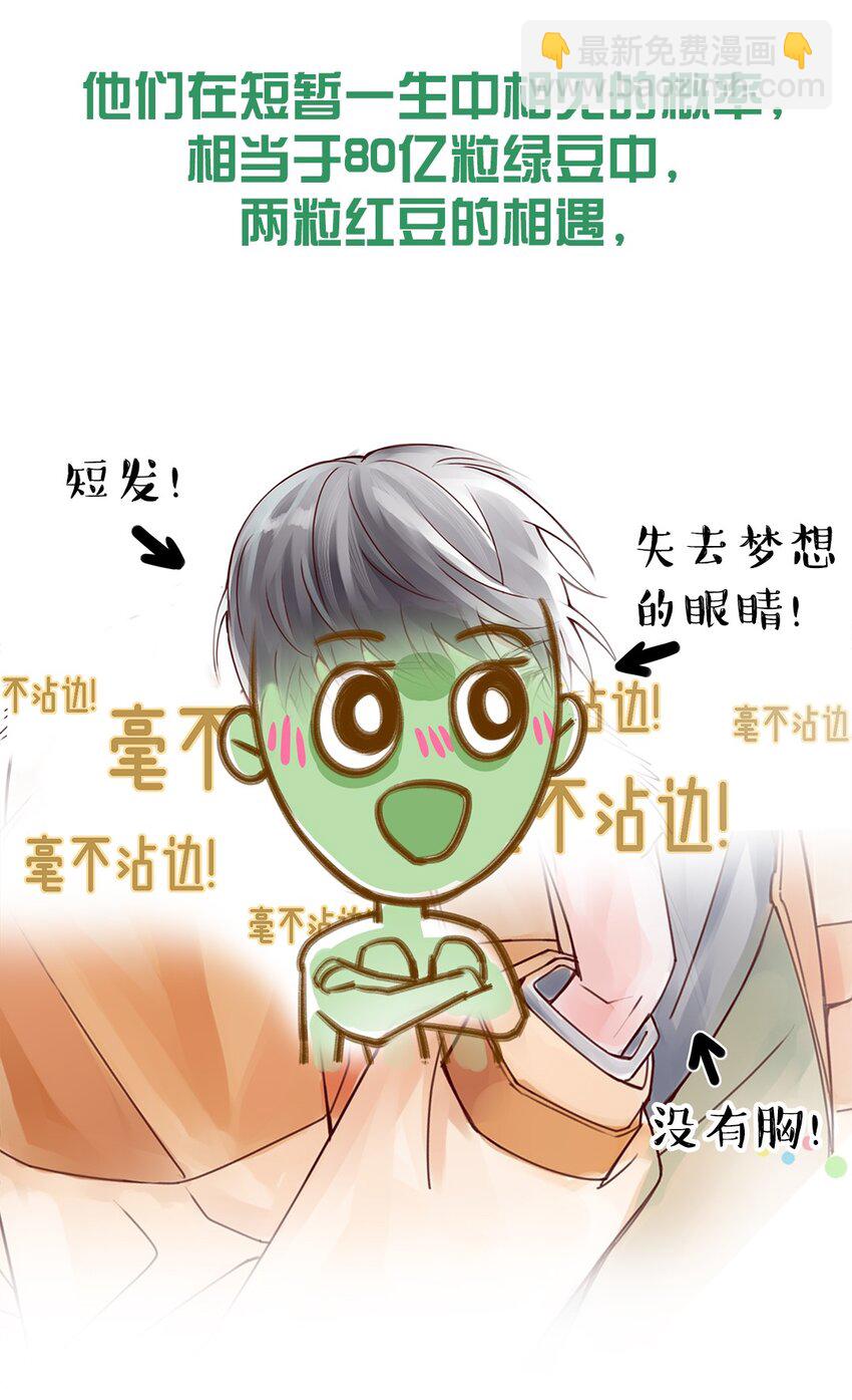 预告 你的理想型是什么？-第1话