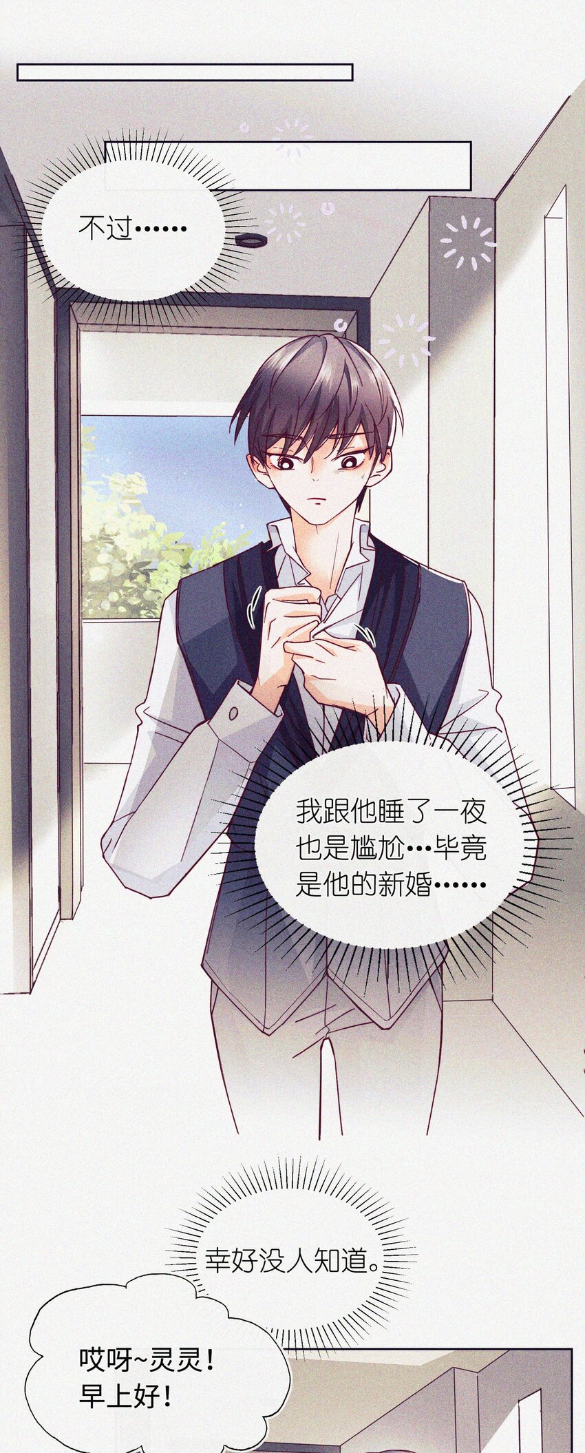 10 反正我不走！(1/2)-第11话