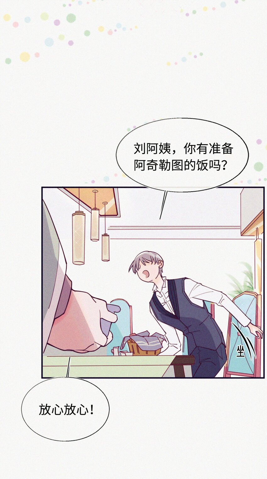 10 反正我不走！(1/2)-第11话