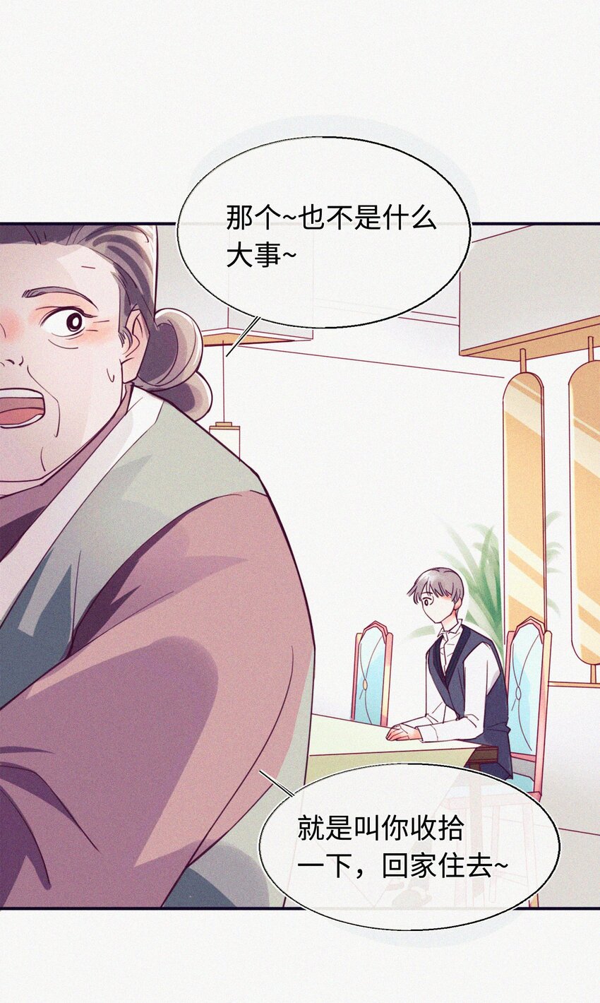 10 反正我不走！(1/2)-第11话