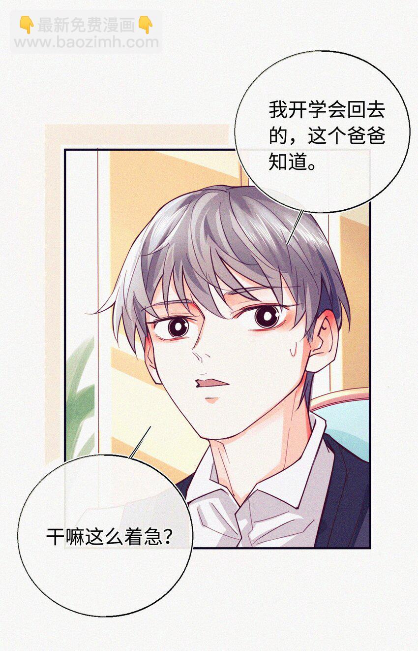 10 反正我不走！(1/2)-第11话