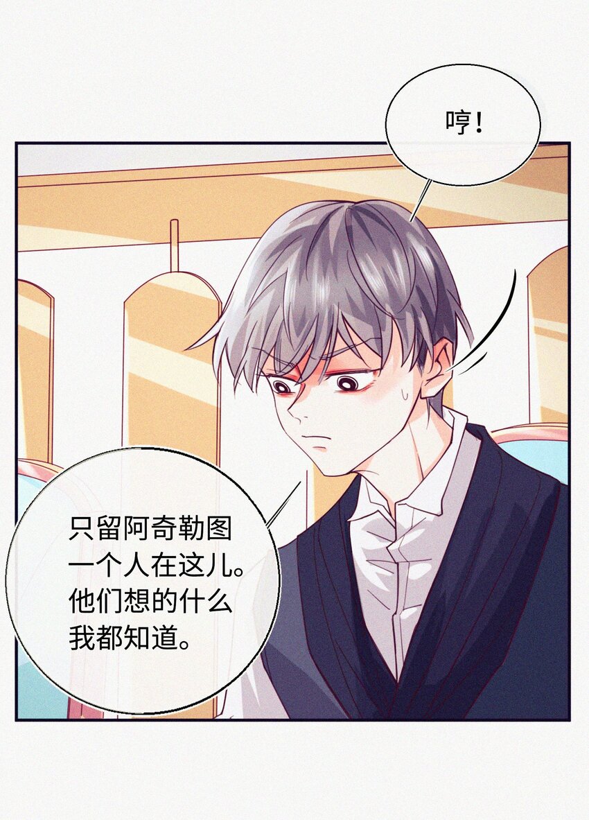 10 反正我不走！(1/2)-第11话