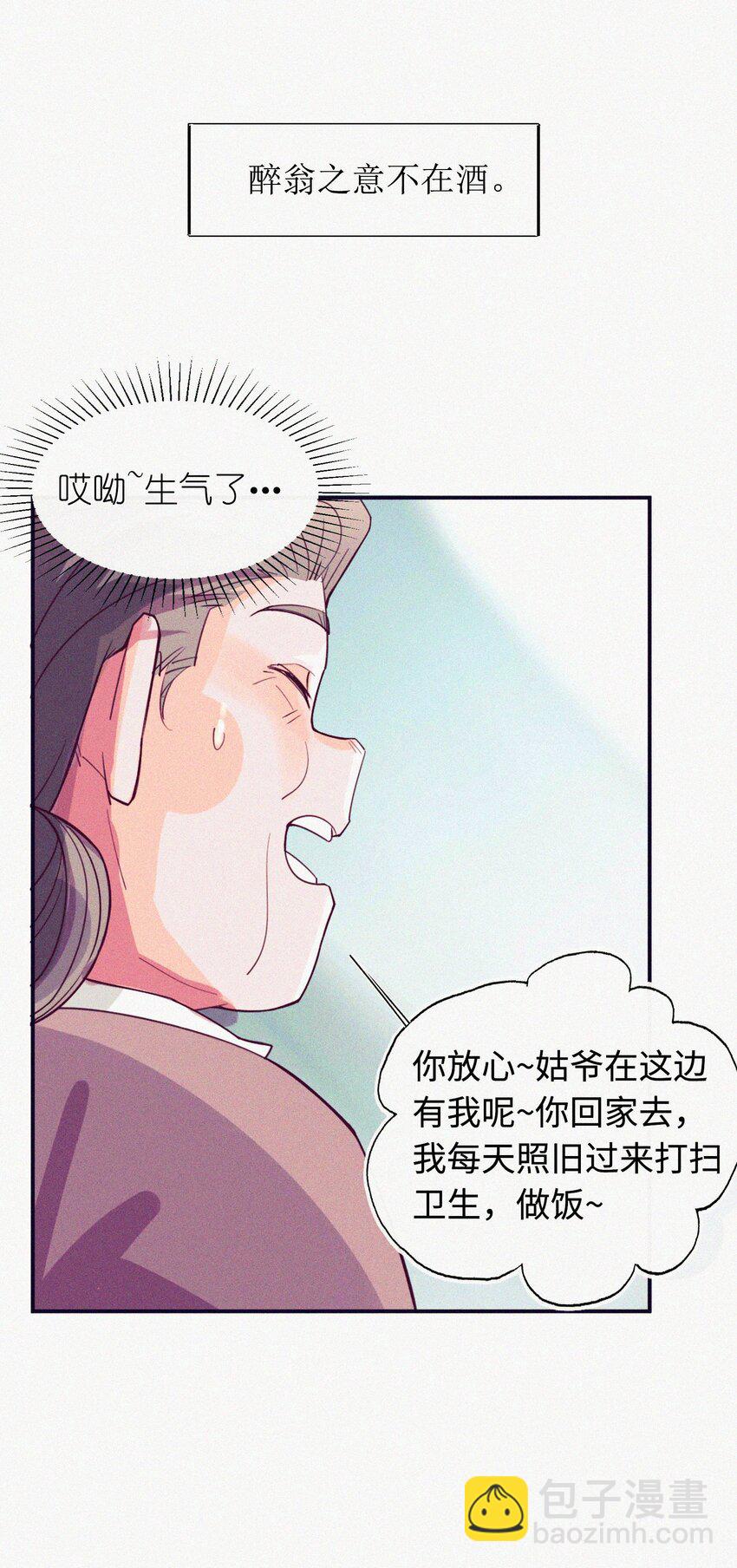 10 反正我不走！(1/2)-第11话