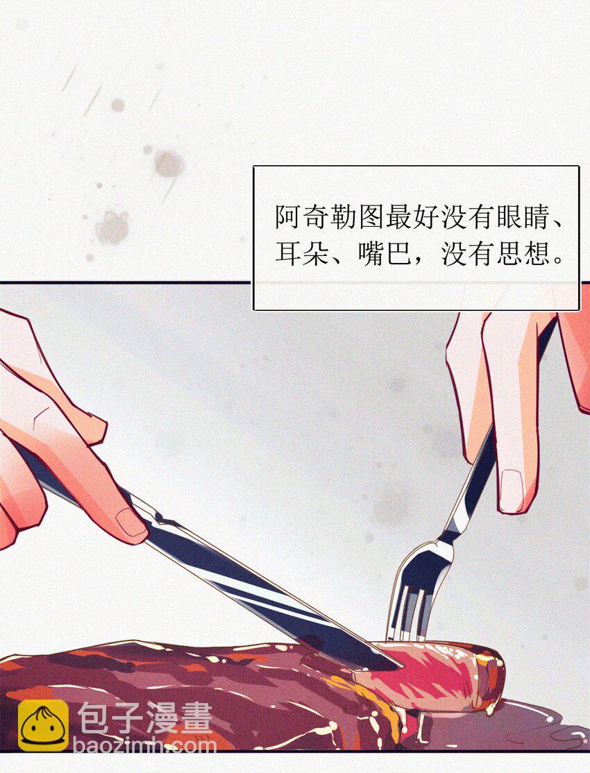 10 反正我不走！(1/2)-第11话