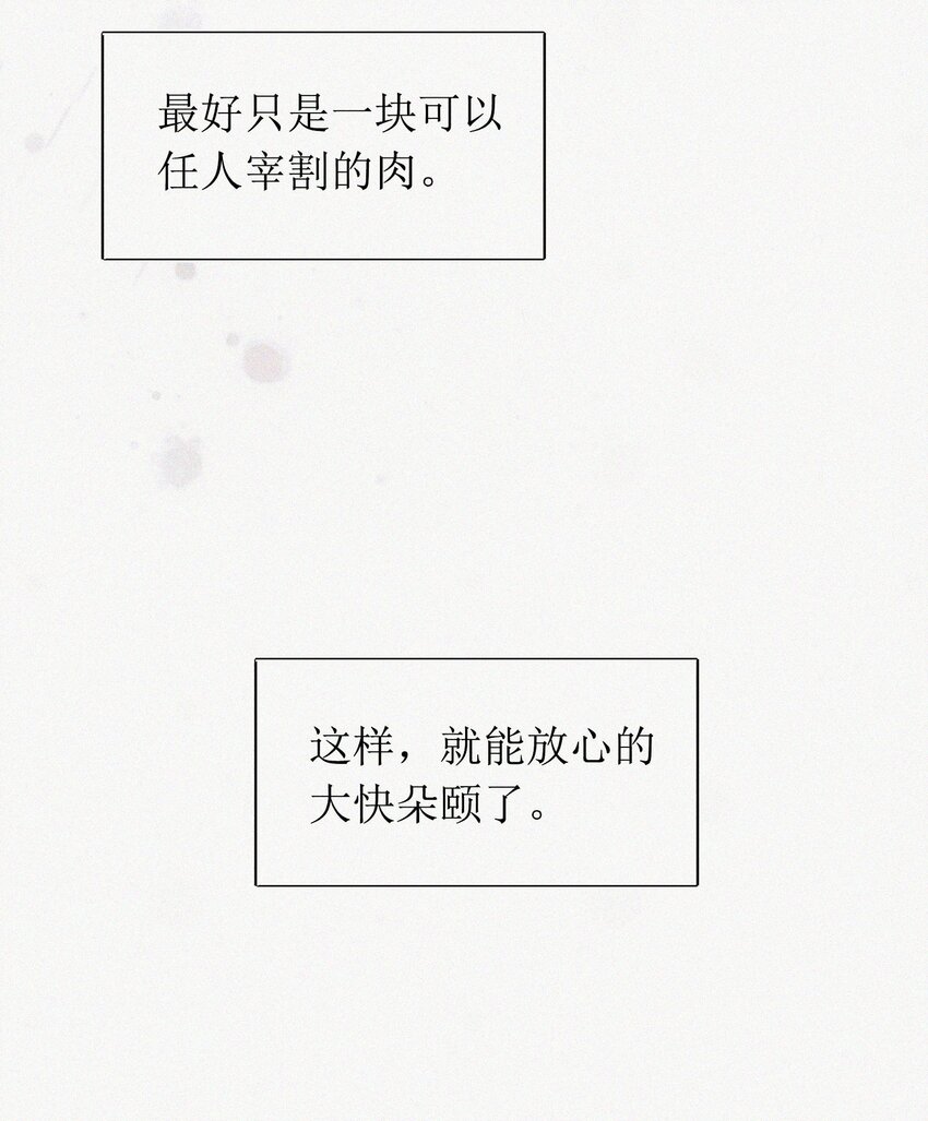 10 反正我不走！(1/2)-第11话