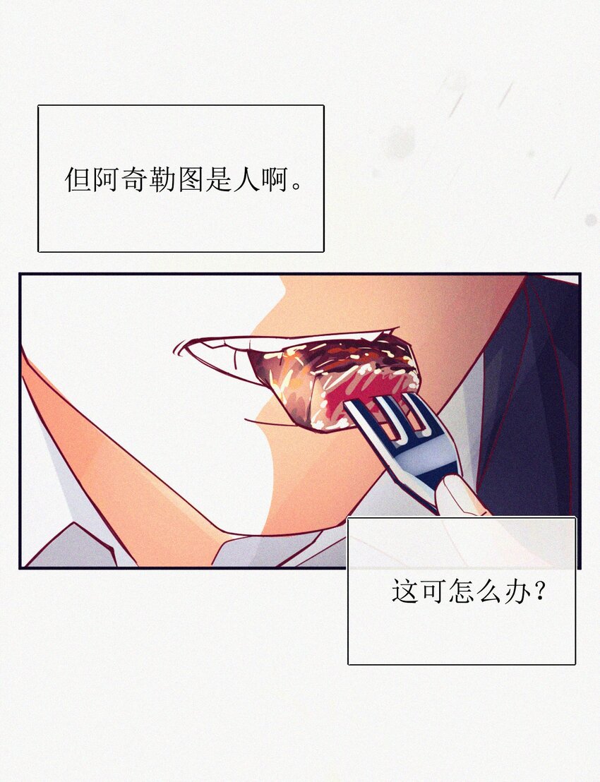 10 反正我不走！(1/2)-第11话