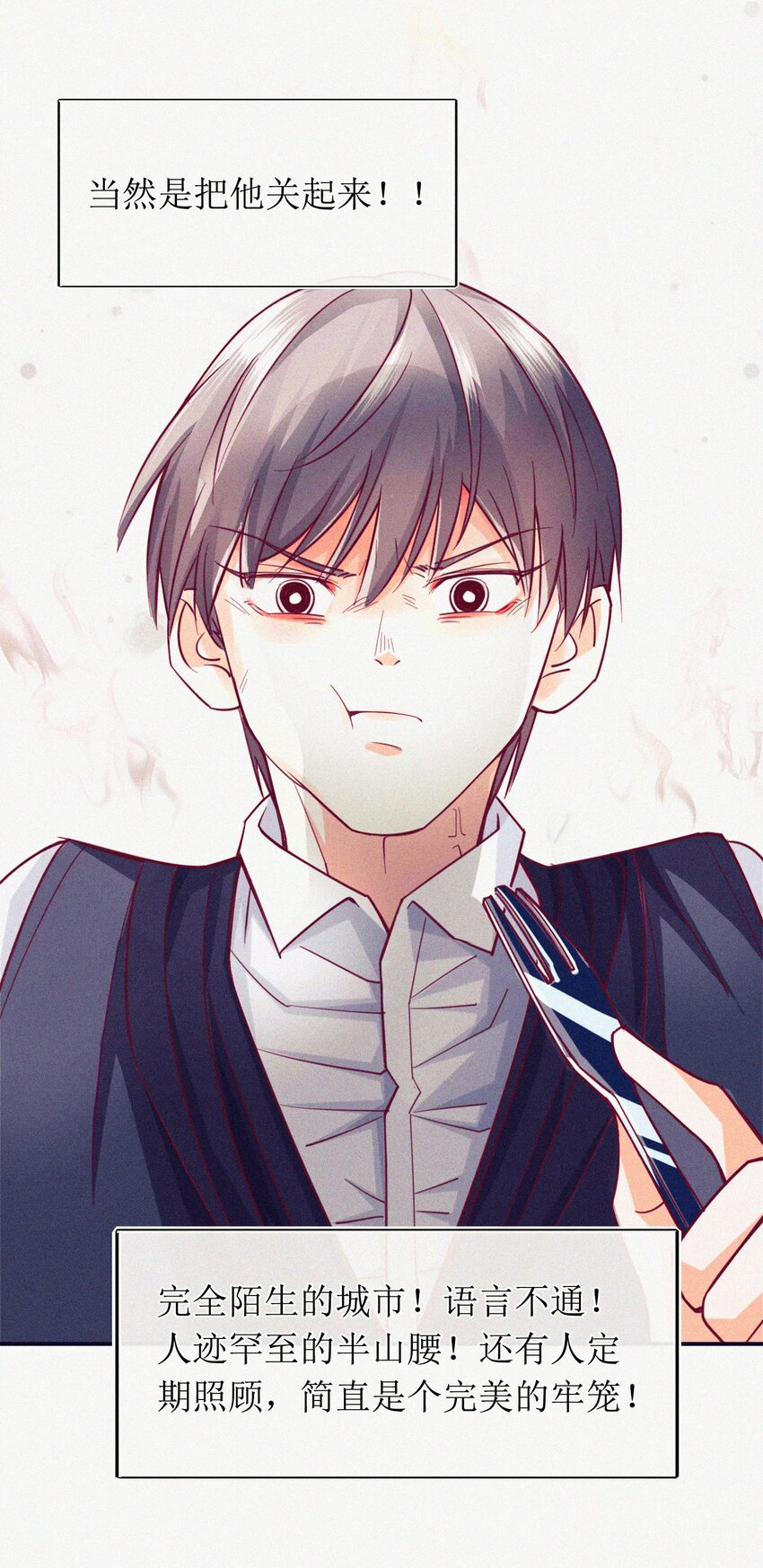 10 反正我不走！(1/2)-第11话