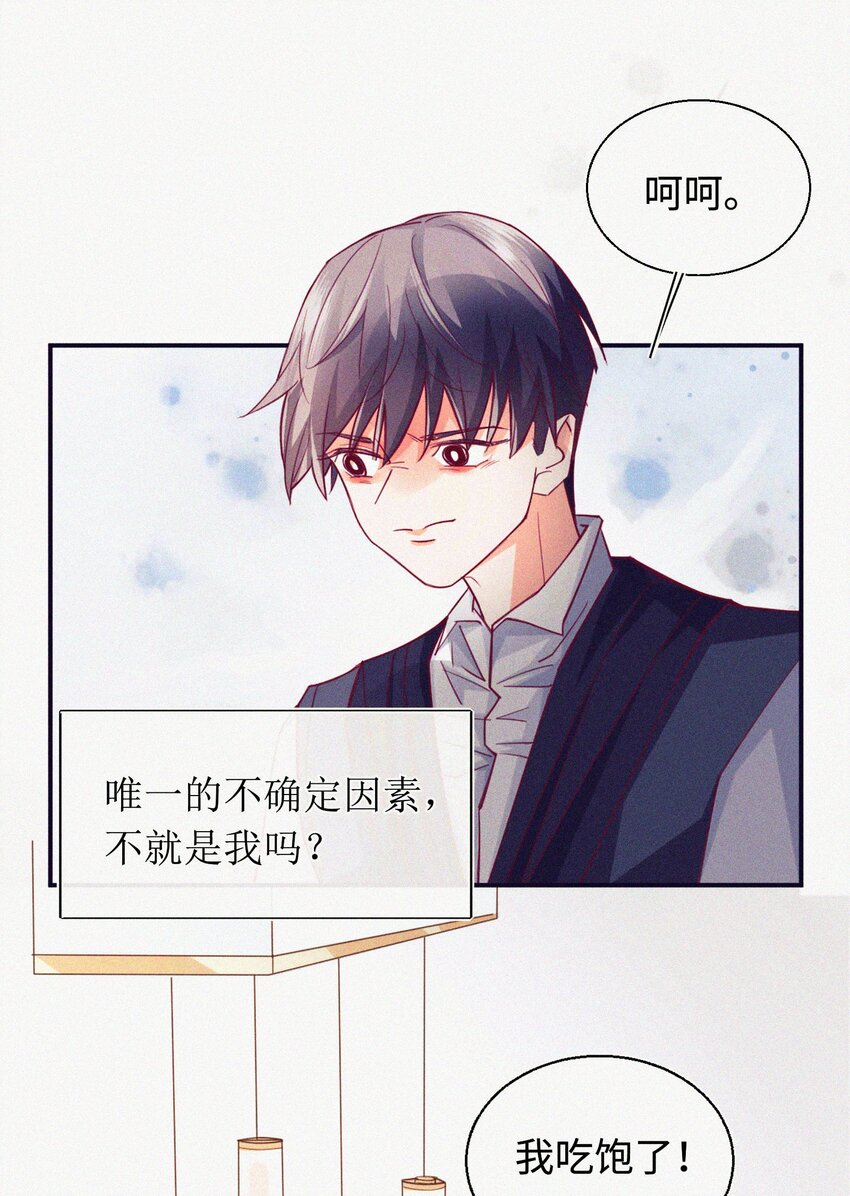 10 反正我不走！(1/2)-第11话