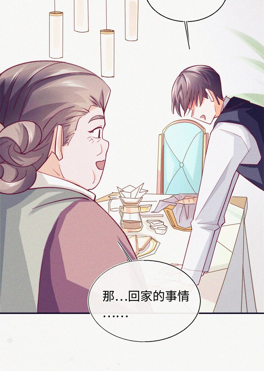 10 反正我不走！(1/2)-第11话