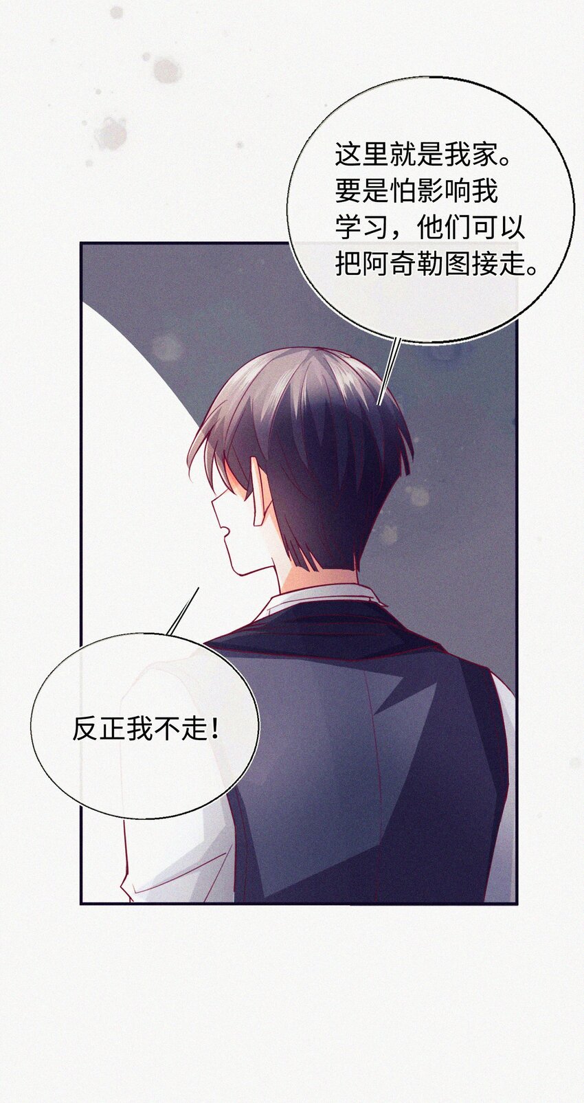 10 反正我不走！(1/2)-第11话