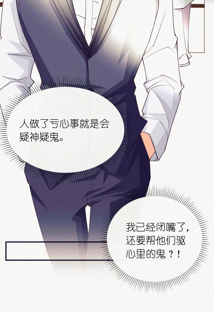 10 反正我不走！(1/2)-第11话