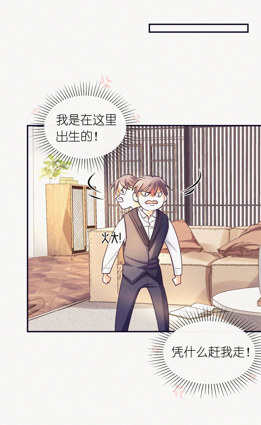 10 反正我不走！(1/2)-第11话