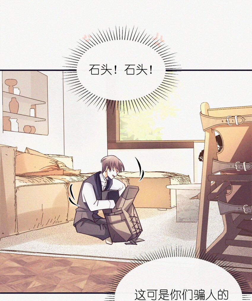 10 反正我不走！(1/2)-第11话