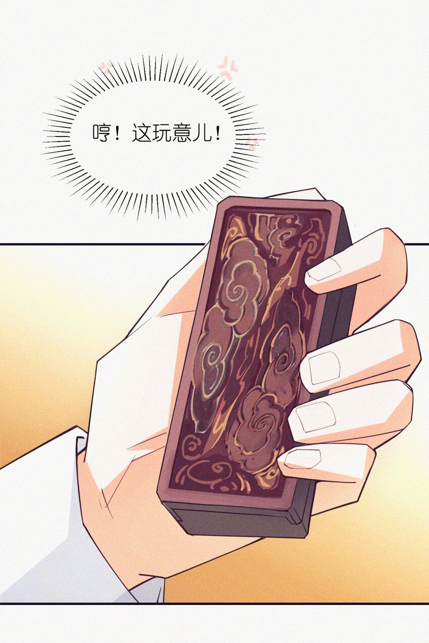 10 反正我不走！(1/2)-第11话