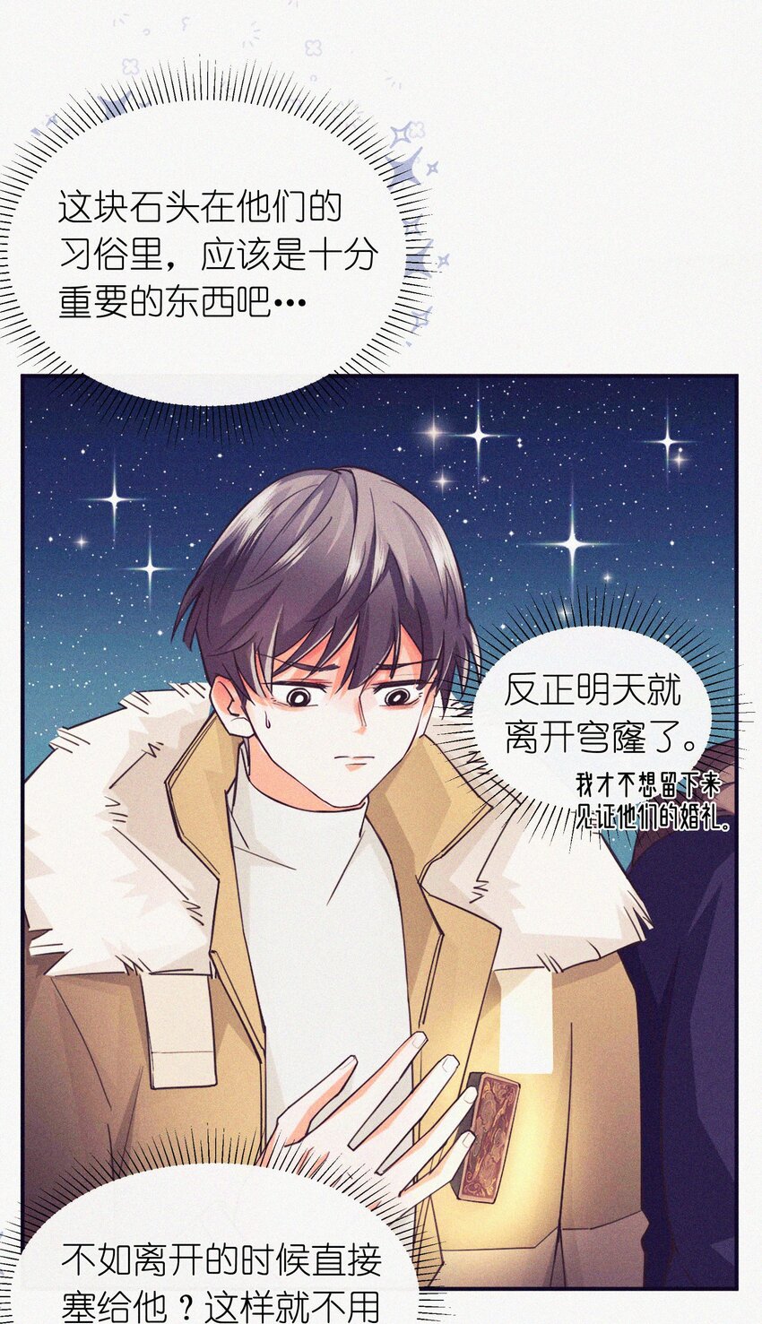 10 反正我不走！(1/2)-第11话