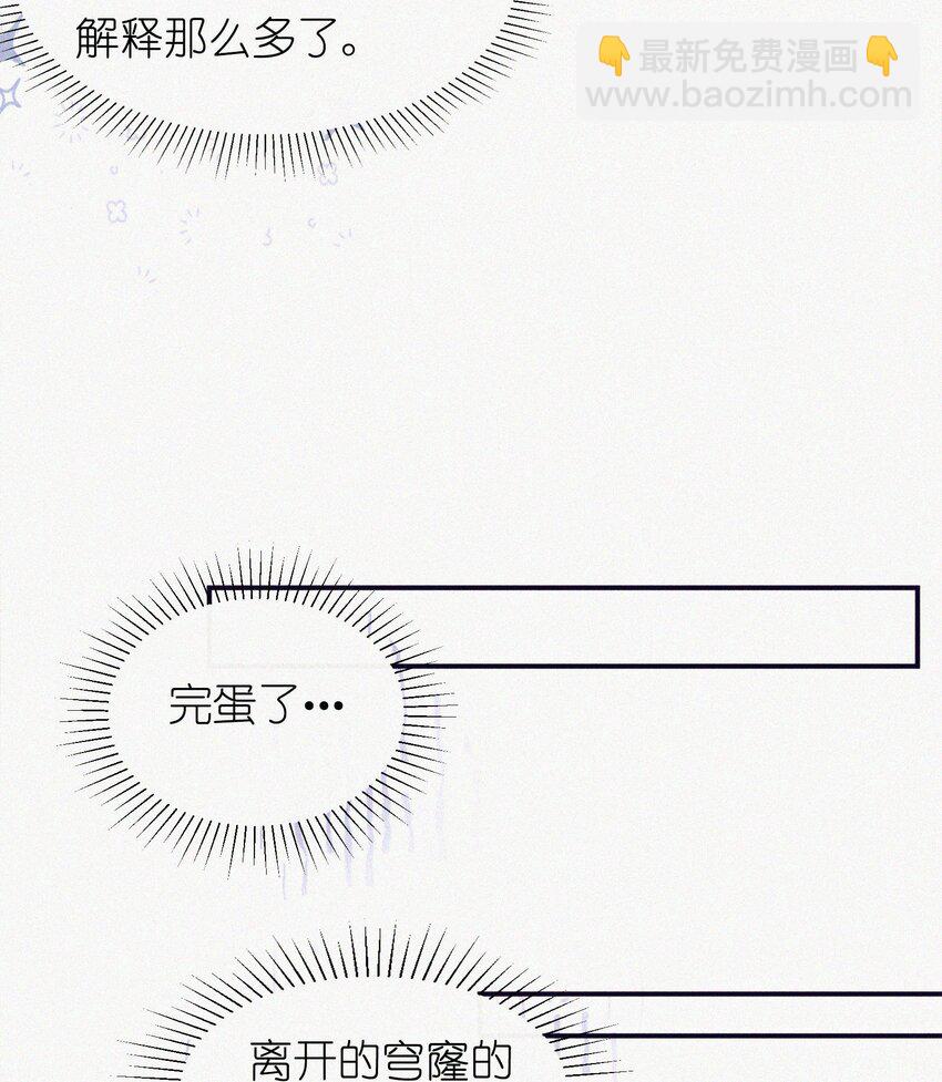 10 反正我不走！(1/2)-第11话