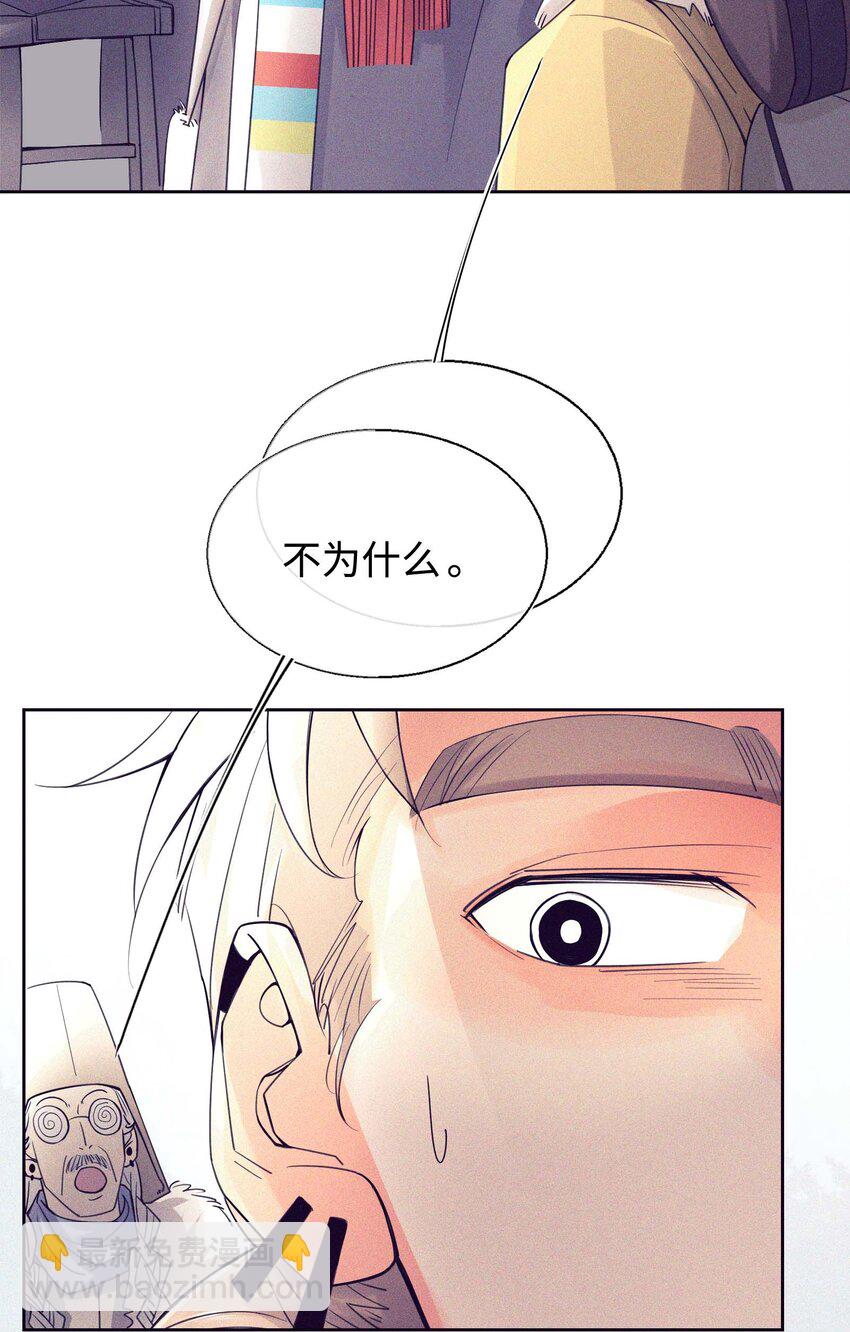 12 他为什么摸我？(1/2)-第13话