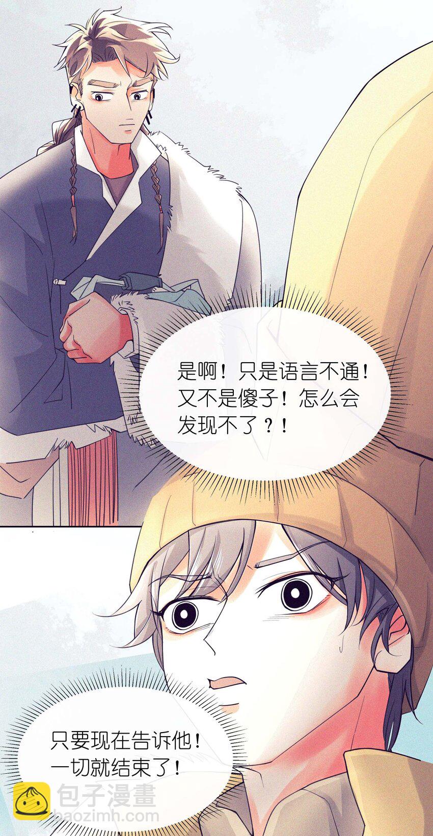 12 他为什么摸我？(1/2)-第13话