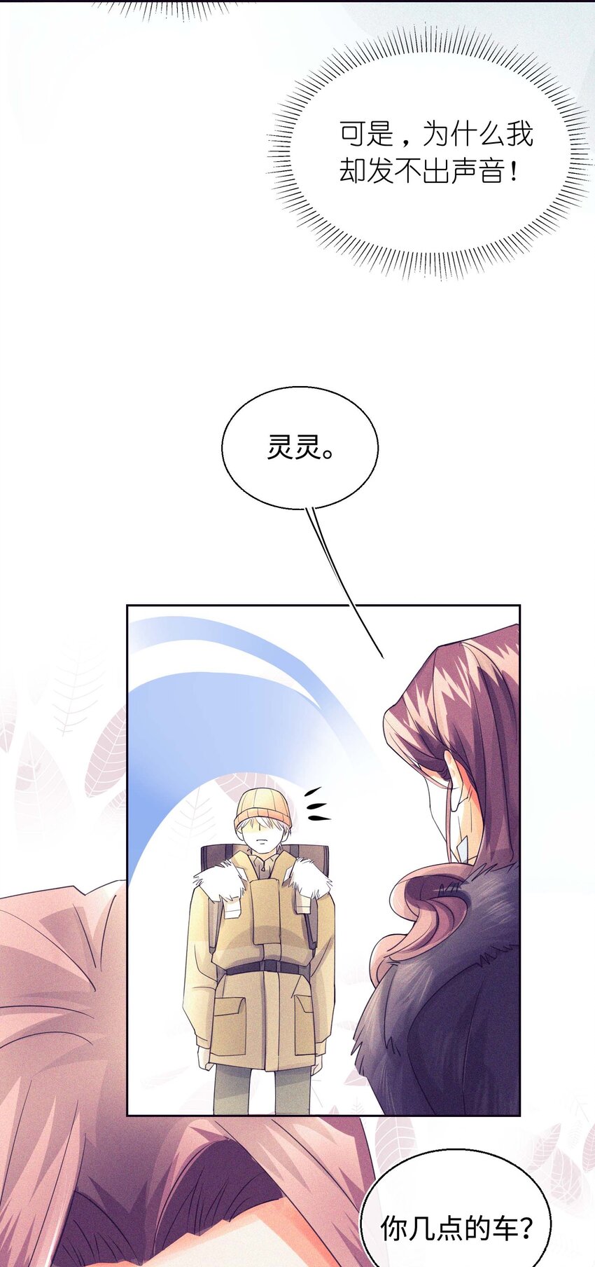 12 他为什么摸我？(1/2)-第13话