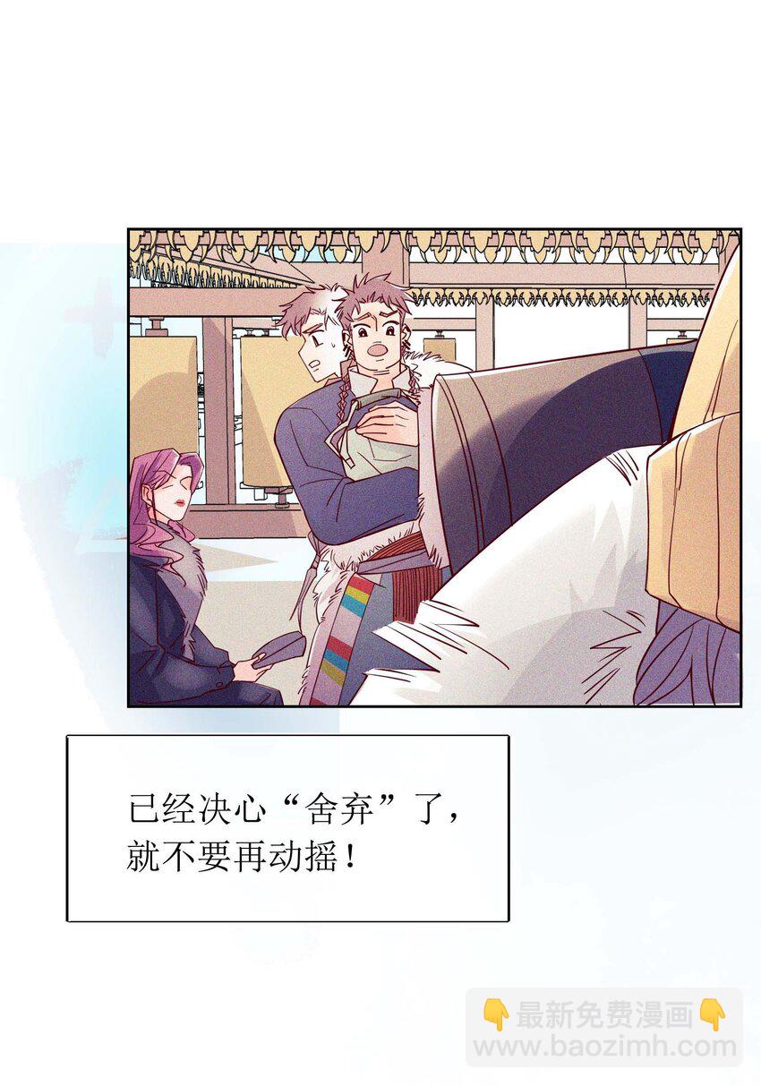 12 他为什么摸我？(1/2)-第13话