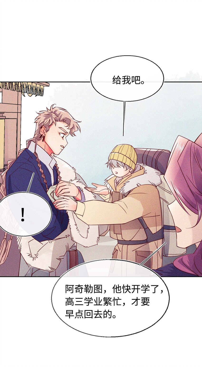 12 他为什么摸我？(1/2)-第13话