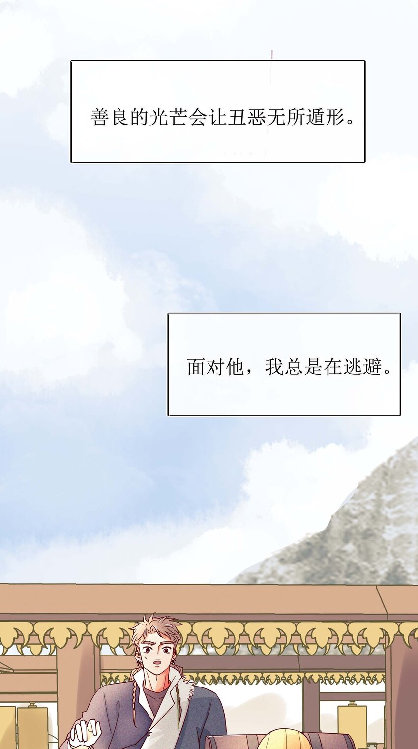 12 他为什么摸我？(1/2)-第13话