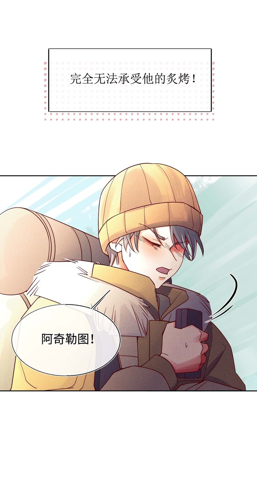 12 他为什么摸我？(1/2)-第13话