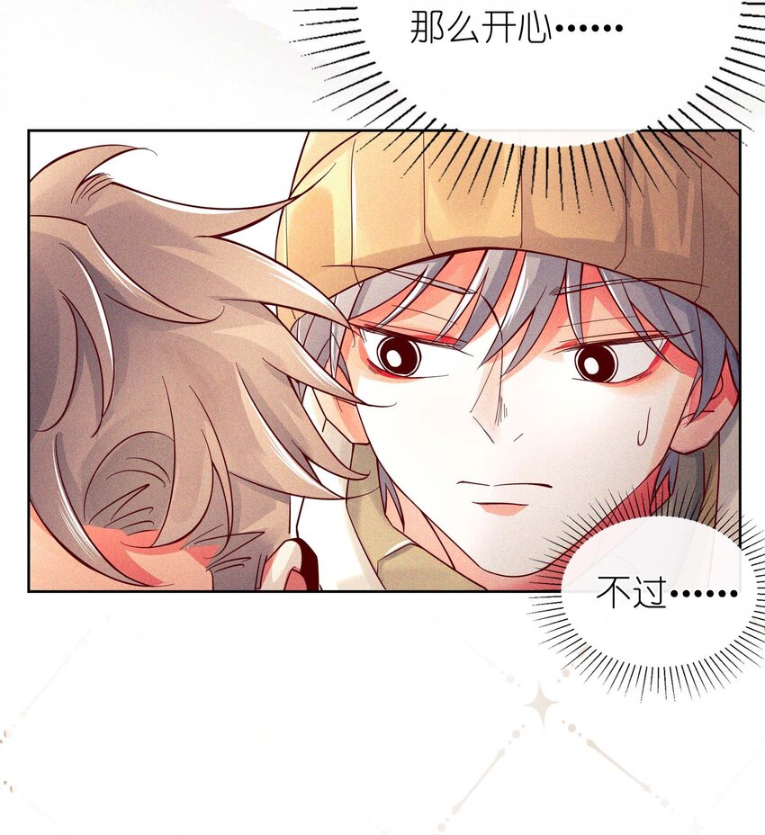 12 他为什么摸我？(1/2)-第13话