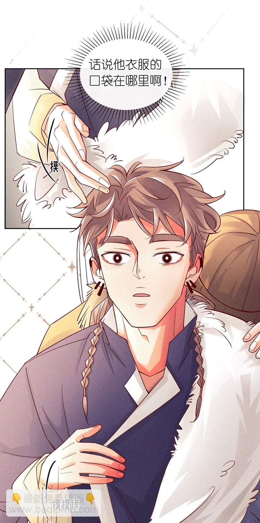 12 他为什么摸我？(1/2)-第13话